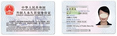 shanghai green card